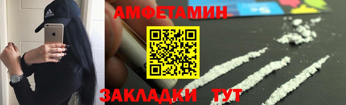 Георгиевск  Амфетамин  Вход с VPN  АМФЕТАМИН Розовый 