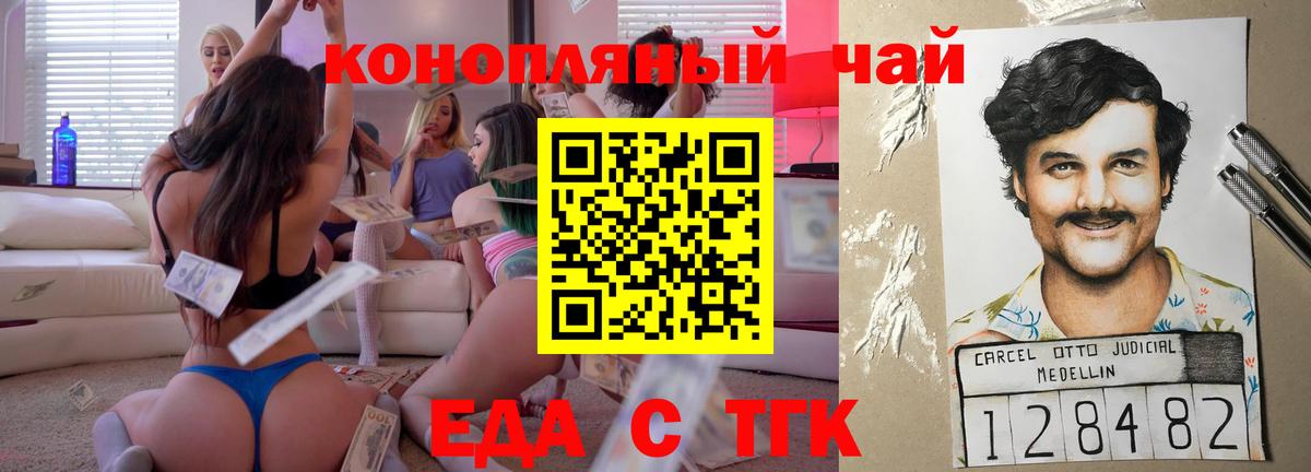 Cannafood марихуана  Вход с VPN  Георгиевск 