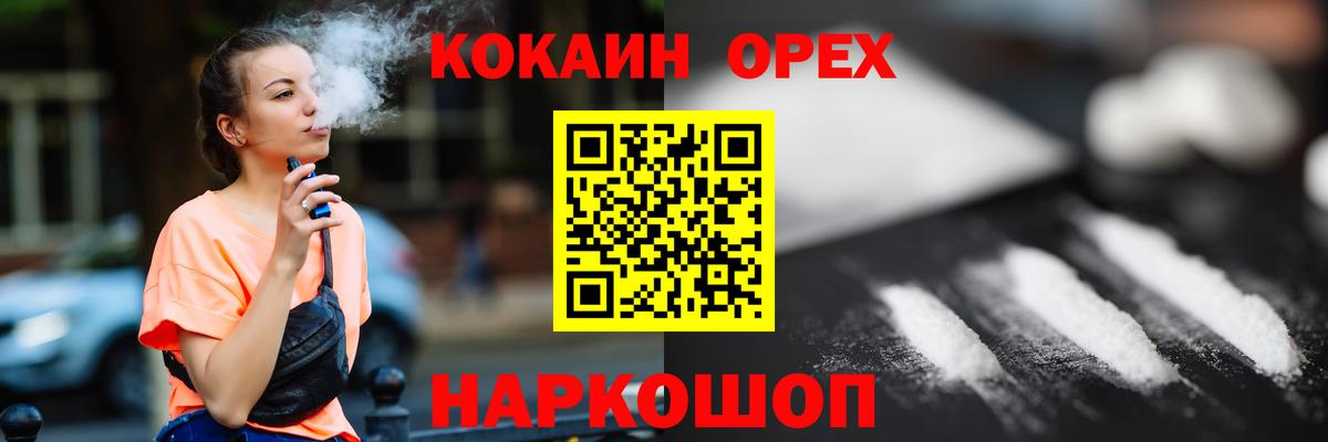 Cocaine Fish Scale  Кокаин Columbia  Вход с VPN  Георгиевск 