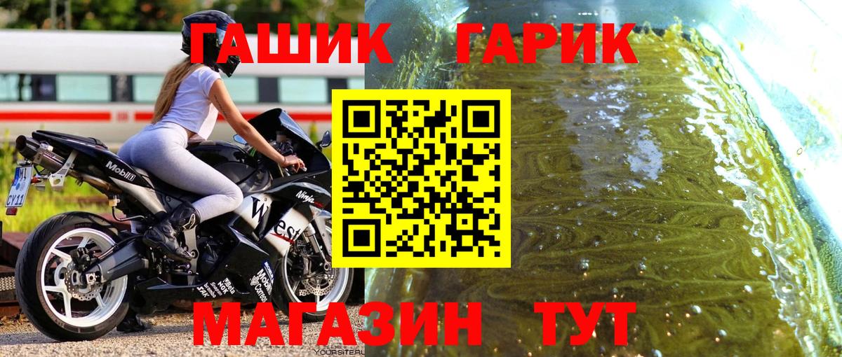 Георгиевск  ГАШ хэш  Вход с VPN  Гашиш индика сатива 