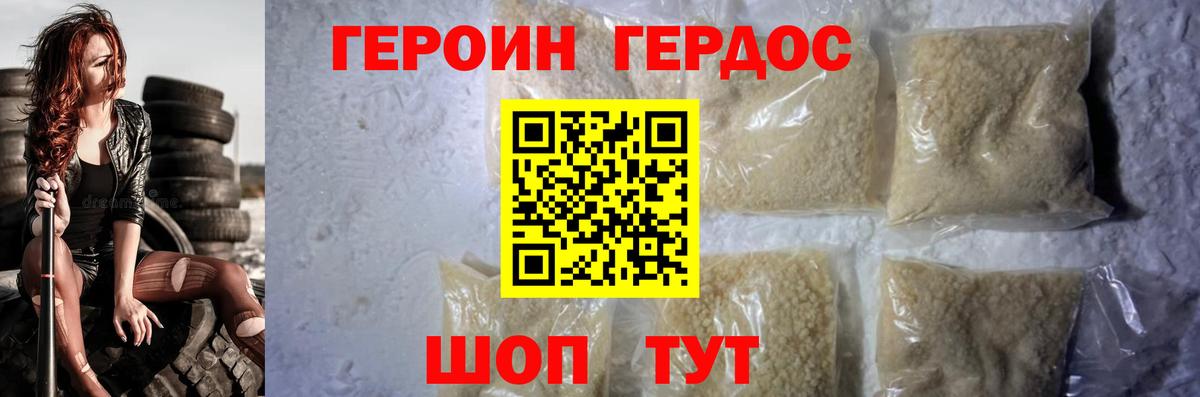 Героин гречка  Вход с VPN  Георгиевск 