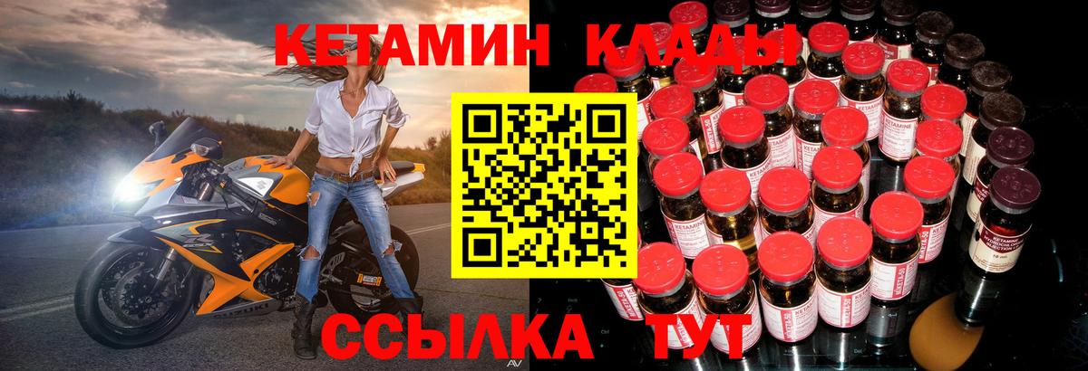 КЕТАМИН ketamine  мега ТОР  маркетплейс формула  Георгиевск  Кетамин ketamine  Вход с VPN 