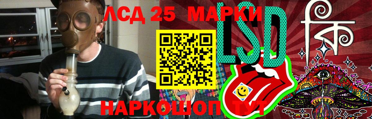 ЛСД экстази кислота  Лсд 25 экстази ecstasy  Георгиевск  Вход с VPN 