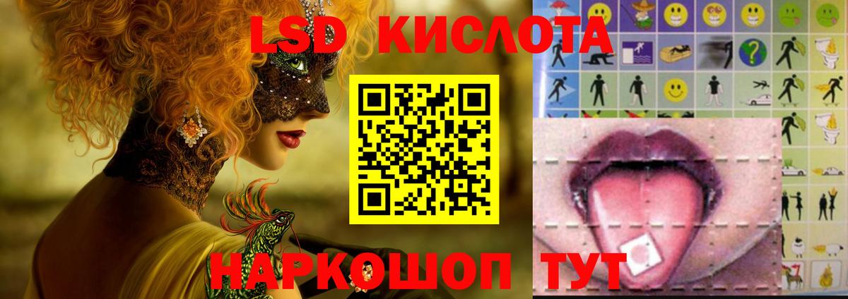 ЛСД экстази кислота Георгиевск