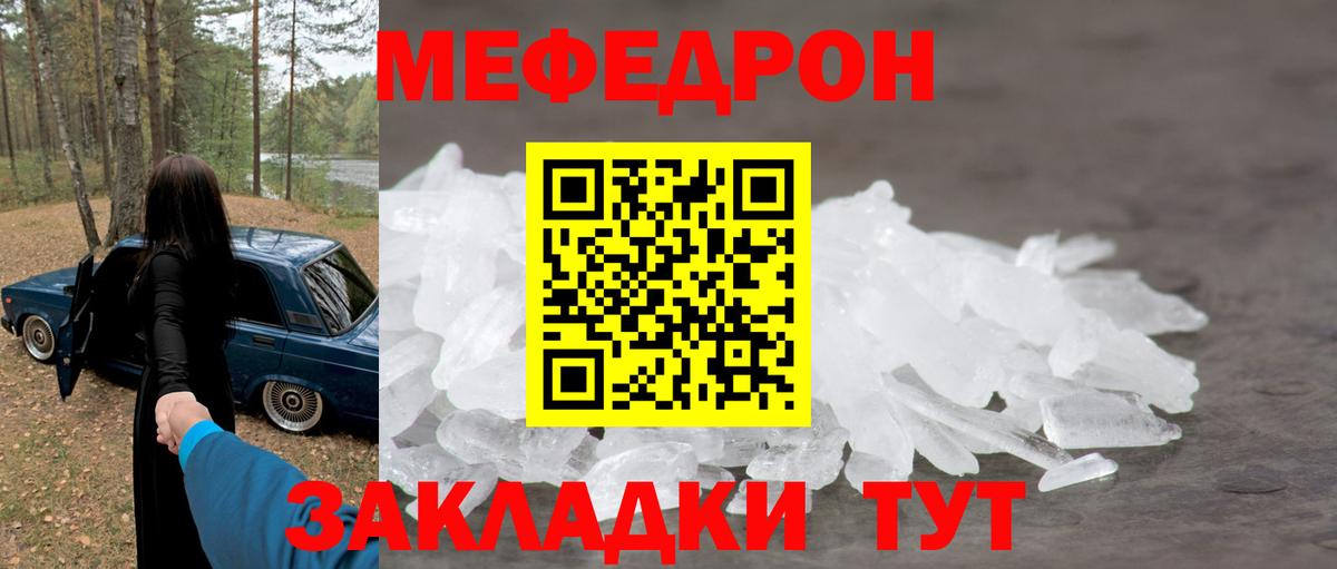 МЕФ мука Георгиевск