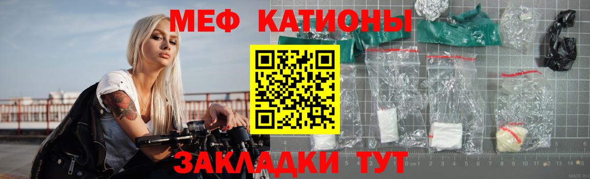 МЯУ-МЯУ  Вход с VPN  Меф 4 MMC  Георгиевск  МЯУ-МЯУ mephedrone 
