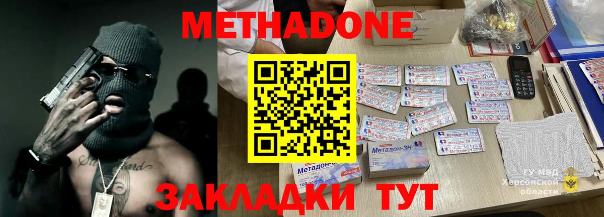 Георгиевск  Метадон белоснежный  Вход с VPN  МЕТАДОН кристалл 
