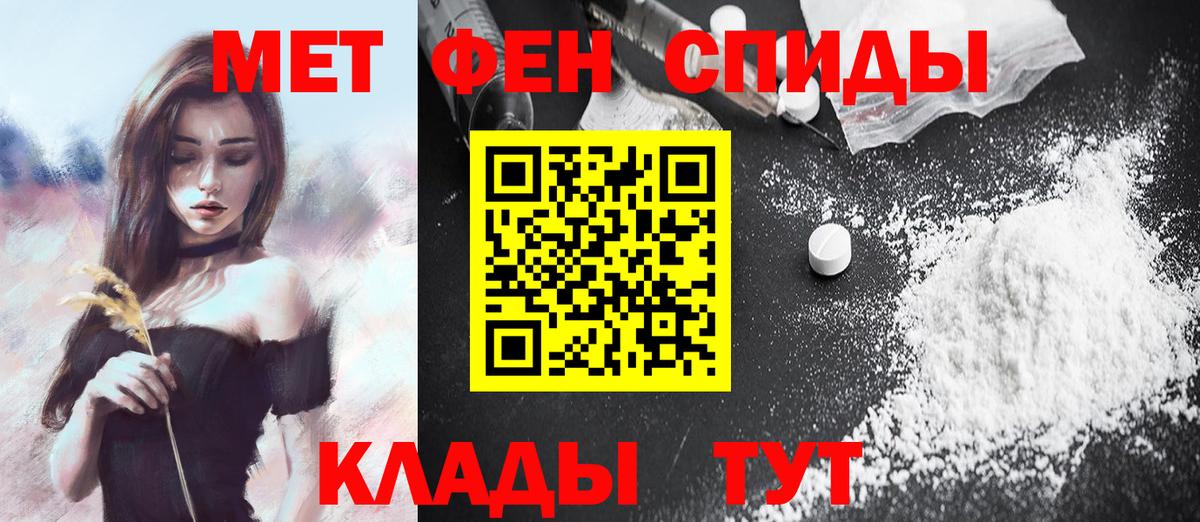 МЕТАМФЕТАМИН витя  МЕТАМФЕТАМИН витя  Вход с VPN  Георгиевск 