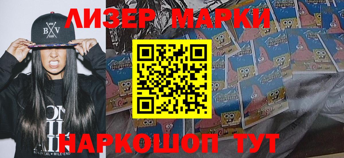 Георгиевск  Марки N-bome 1,5мг  Вход с VPN 