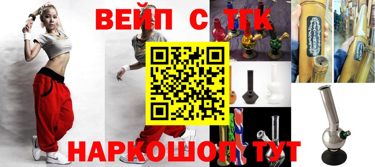 ТГК Wax  Вход с VPN  Дистиллят ТГК жижа  Георгиевск 