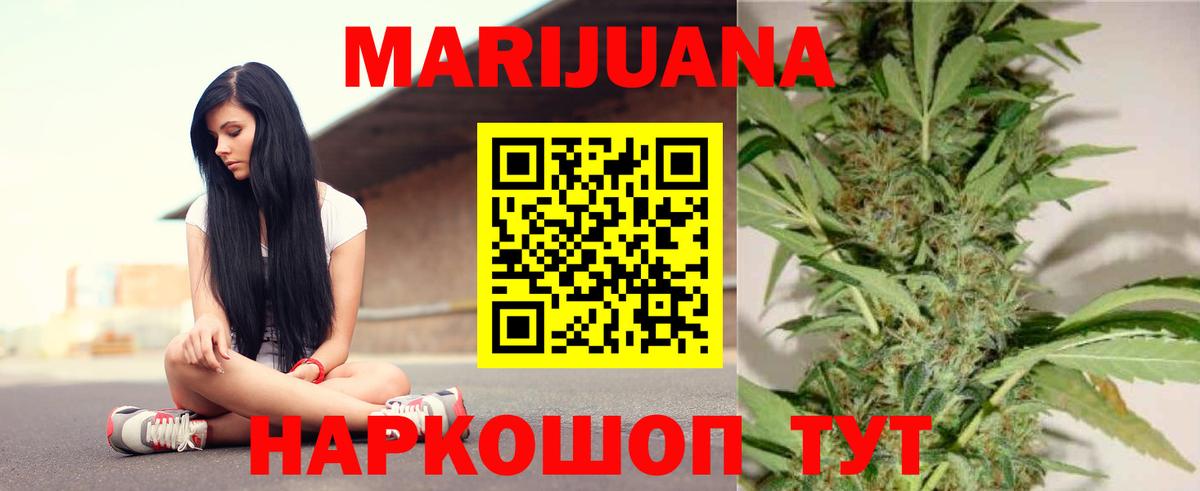 Канабис AK-47  МАРИХУАНА индика  Канабис OG Kush  Вход с VPN  Георгиевск  Шишки марихуана конопля 
